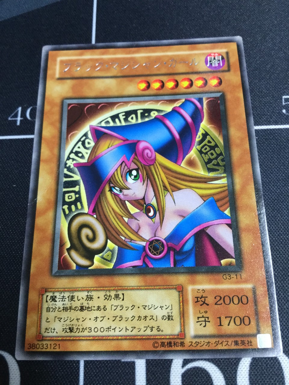 ブラックマジシャンガール レア G3-11 【実物写真】状態Poor - ENNDAL