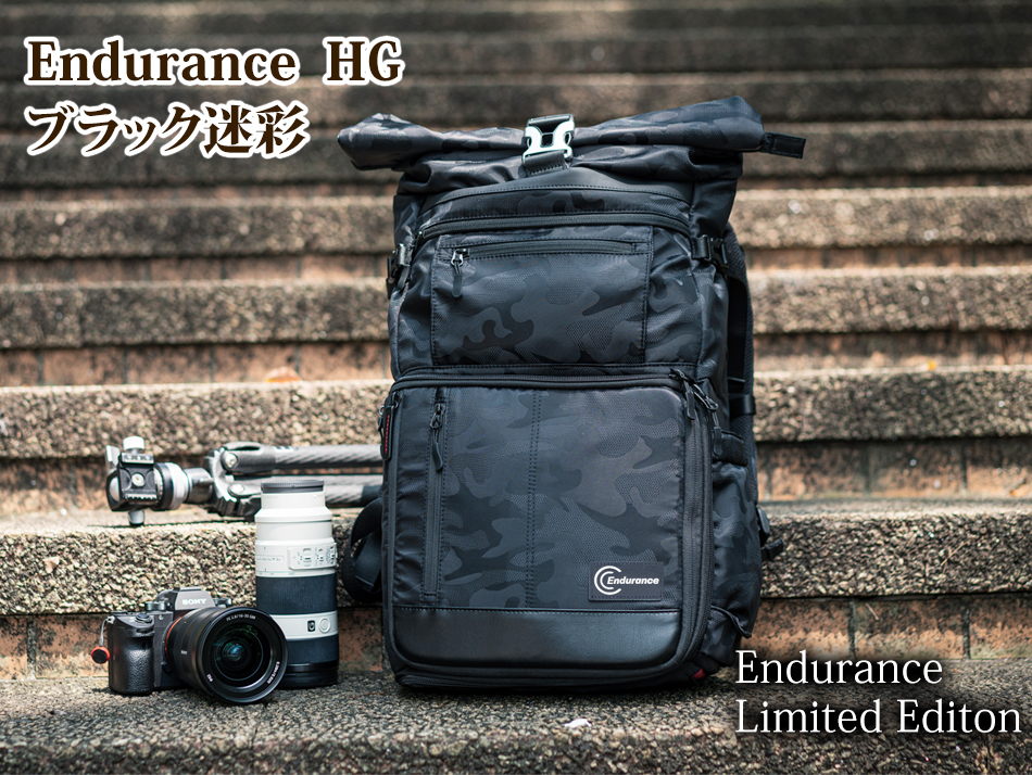 Endurance エンデュランス｜Endurance カメラバッグHG 2気室構造の大