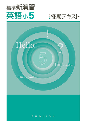 塾専用教材｜Juku Suite エデュケーショナルネットワークA 全教材紹介