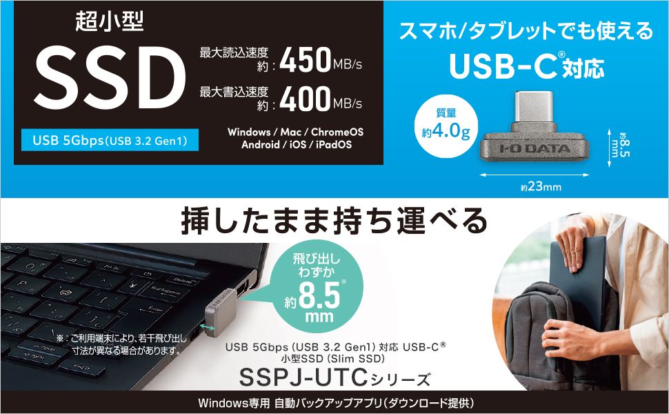 I・Oデータ SSPJ-UTC512 USB 3．2 Gen1対応 USB-C超小型SSD 512GB