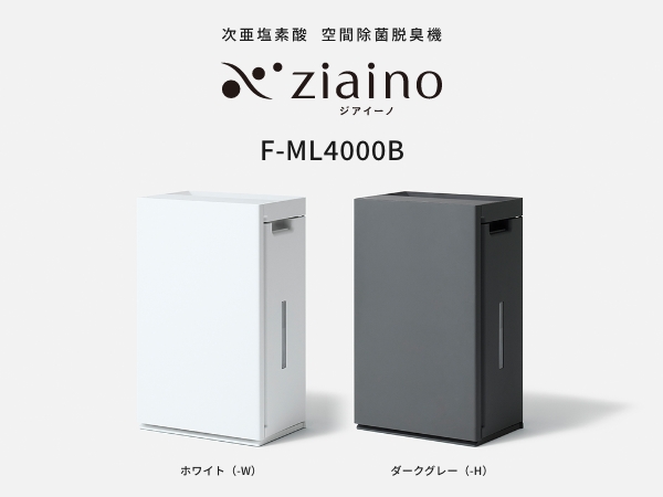パナソニック F-ML4000B-H 次亜塩素酸 空間除菌脱臭機 ziaino
