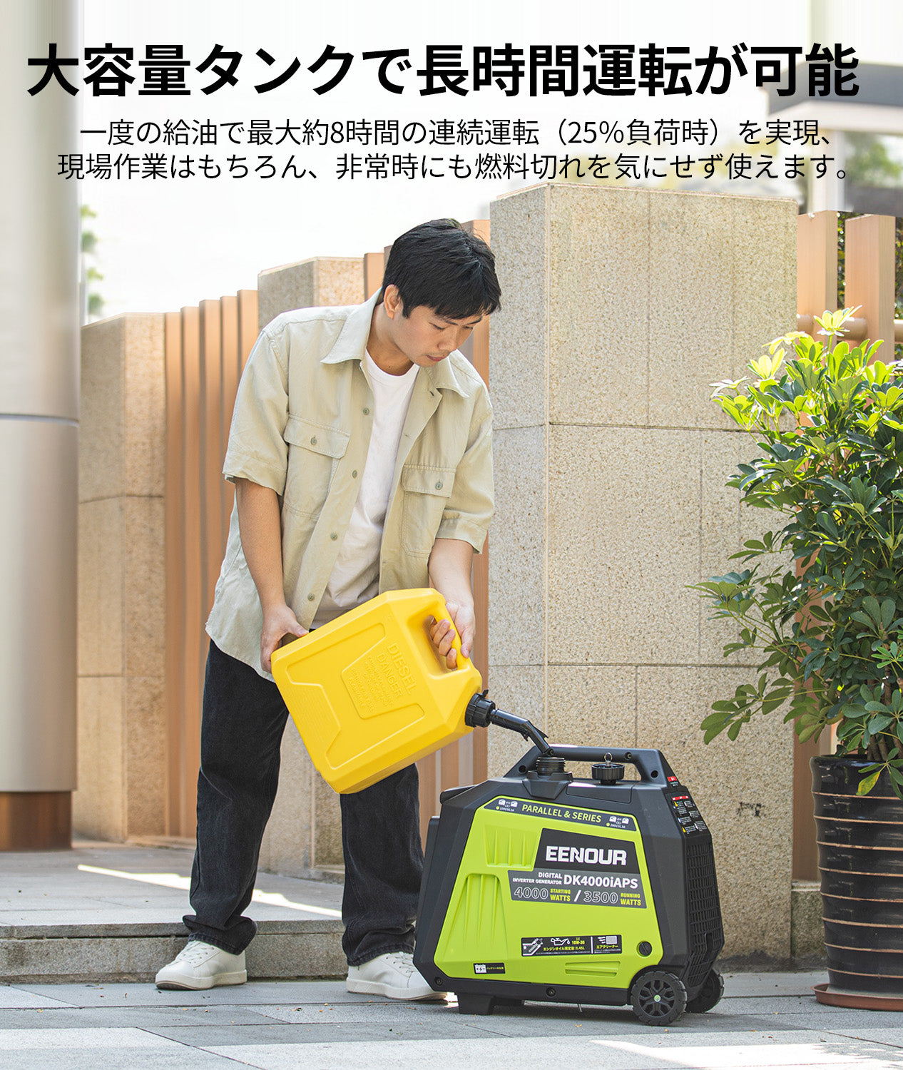 インバーター発電機DK4000iAPS 3.5kVA/3500W – EENOUR