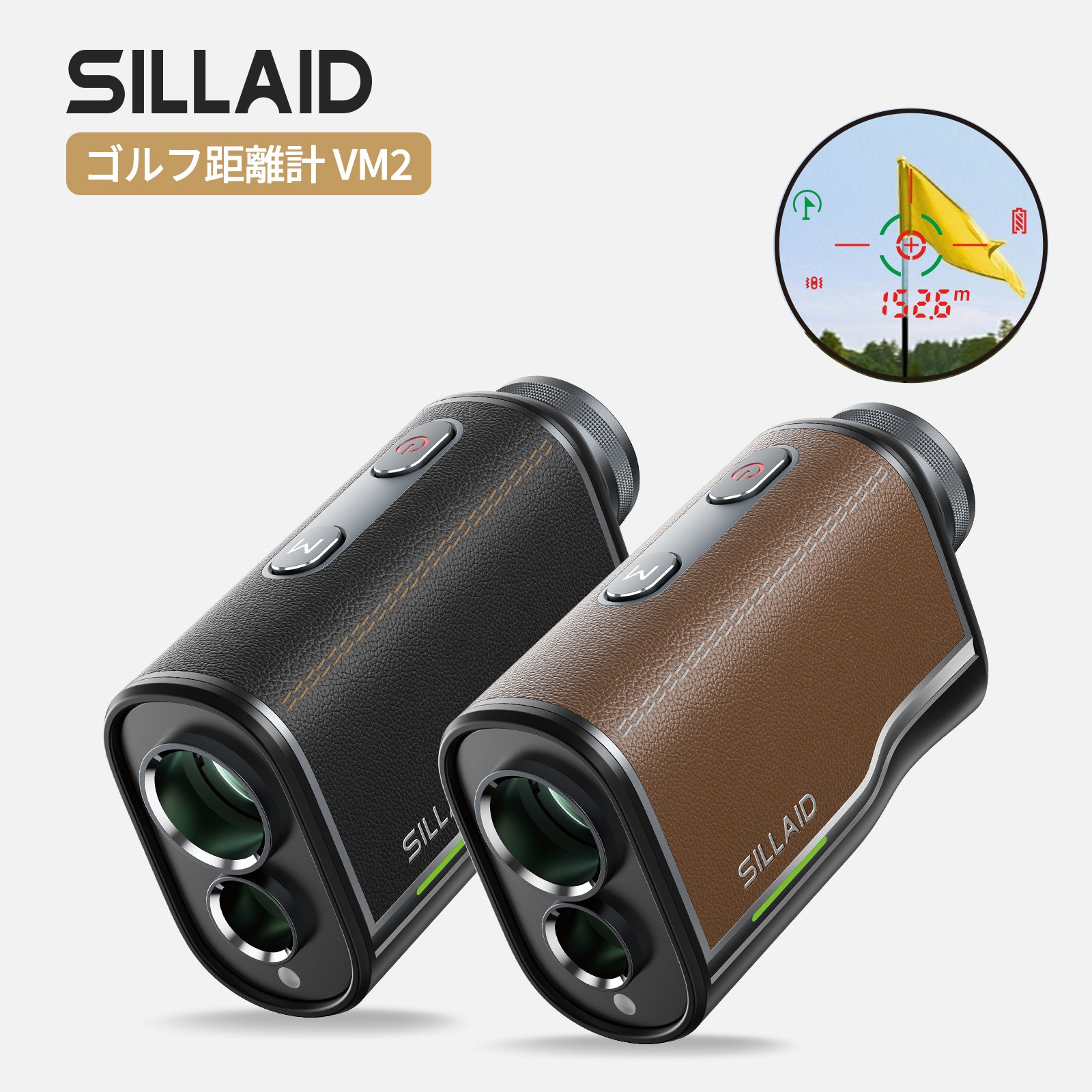 SILLAIDゴルフレーザー距離計VM2 – EENOUR