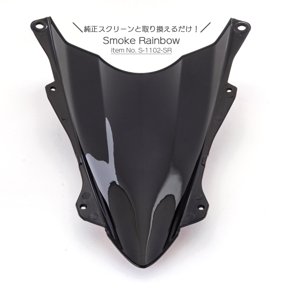 ニンジャ ZX-25R ZX-4R バイク スクリーン ダブルバブル レインボー