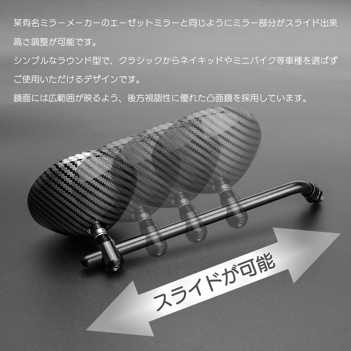 バイク ラウンドミラー AZ風 ミニ 丸型 M10正逆ネジ M8正ネジ スライド