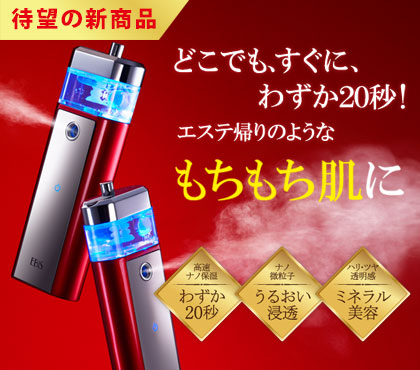ヘッドスパ美顔器「Esthead(エステッド)」|美顔器・原液美容液のエビス
