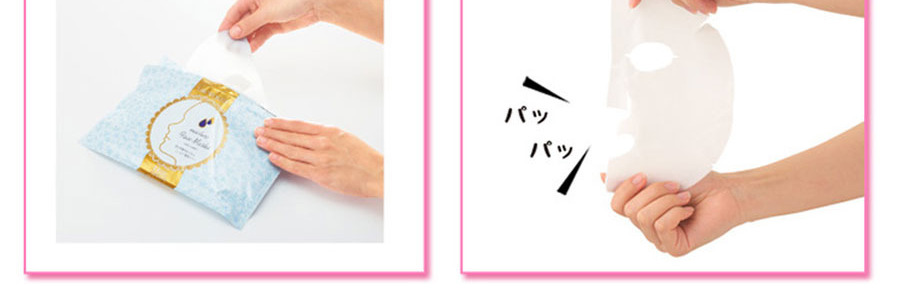 ウルオイート モイスチャー フェイスマスクN|美顔器・原液美容液の