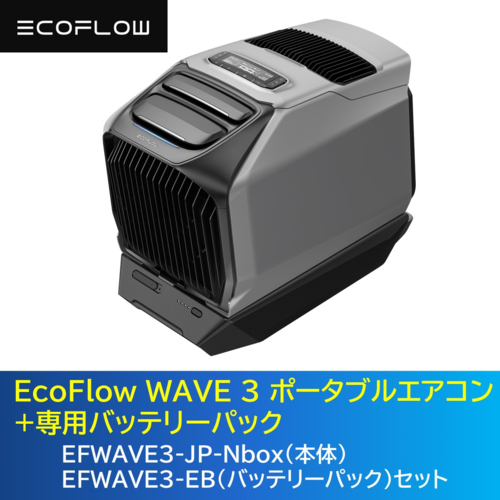 新品未使用！EcoFlowWave エコフローWAVE２＋専用バッテリー＋付属品 ECOFLOW 夏＆冬両用 ポータブルエアコンEcoFlow WAVE 3+専用バッテリー