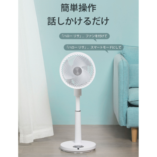 VCF-30PRO DCスマートサーキュレーター扇風機 音声操作 スマホ不要
