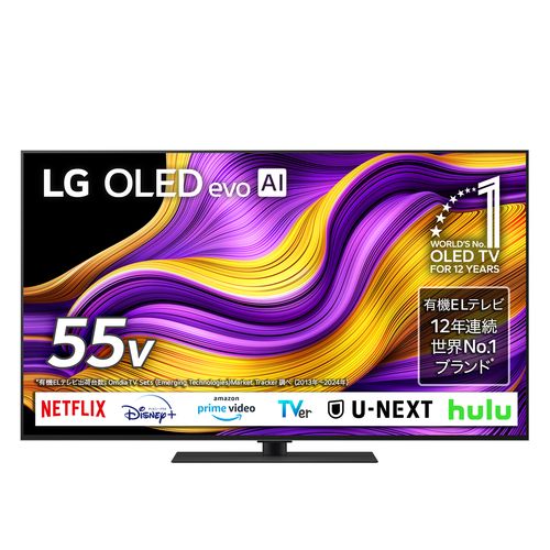 【LG 】有機EL  4Kテレビ　55型   長期保証加入 長期5年保証付】OLED55G5PJB 55V型 4K有機ELテレビ > 有機ELテレビ 50