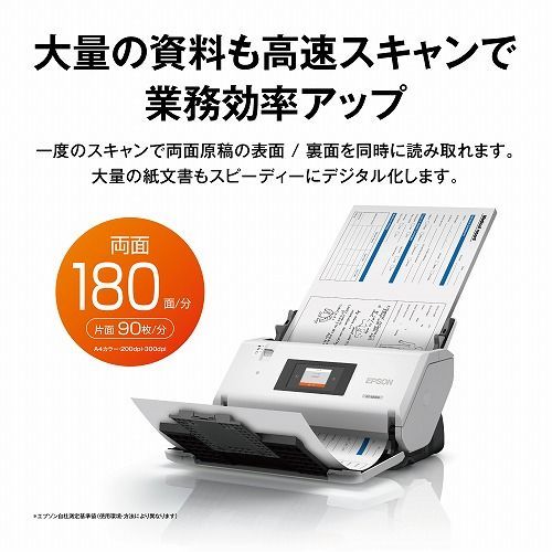 EPSON DS-32000 スキャナー A3対応 A3ドキュメントスキャナー（シートフィード）DS-32000｜製品情報｜エプソン