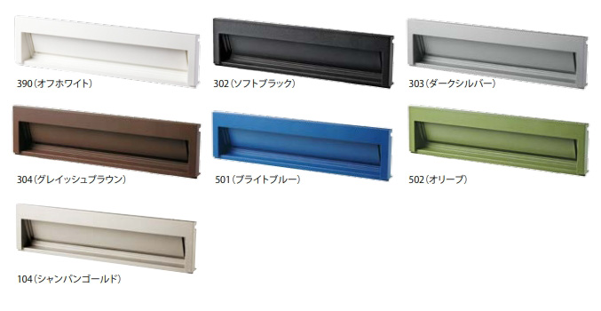 タマヤ 埋め込み型郵便ポスト(口金一体型)H390mm ぬりしろ15cm T52