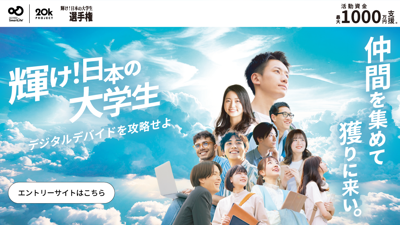 2025年11月4日（火）付 日本経済新聞 朝刊掲載のお知らせ｜News