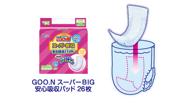 グーン スーパーBIG パンツタイプ｜ベビー用品｜商品情報｜エリエール