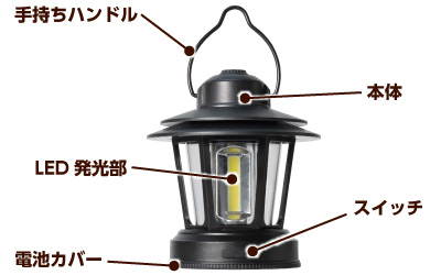 ミニランタン | 商品情報 | ELPA 朝日電器株式会社