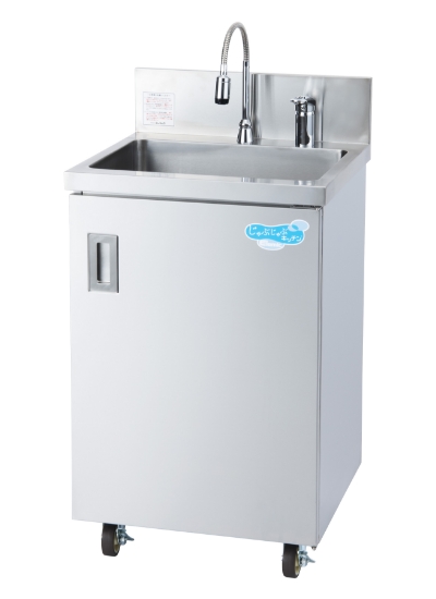 可動式給排水ユニット“じゃぶじゃぶ” - 株式会社エレミック