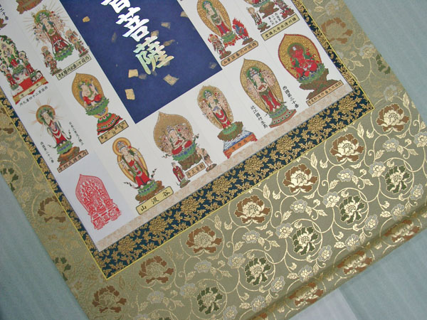 西国三十三ヵ所カラー御影札掛軸仕立て