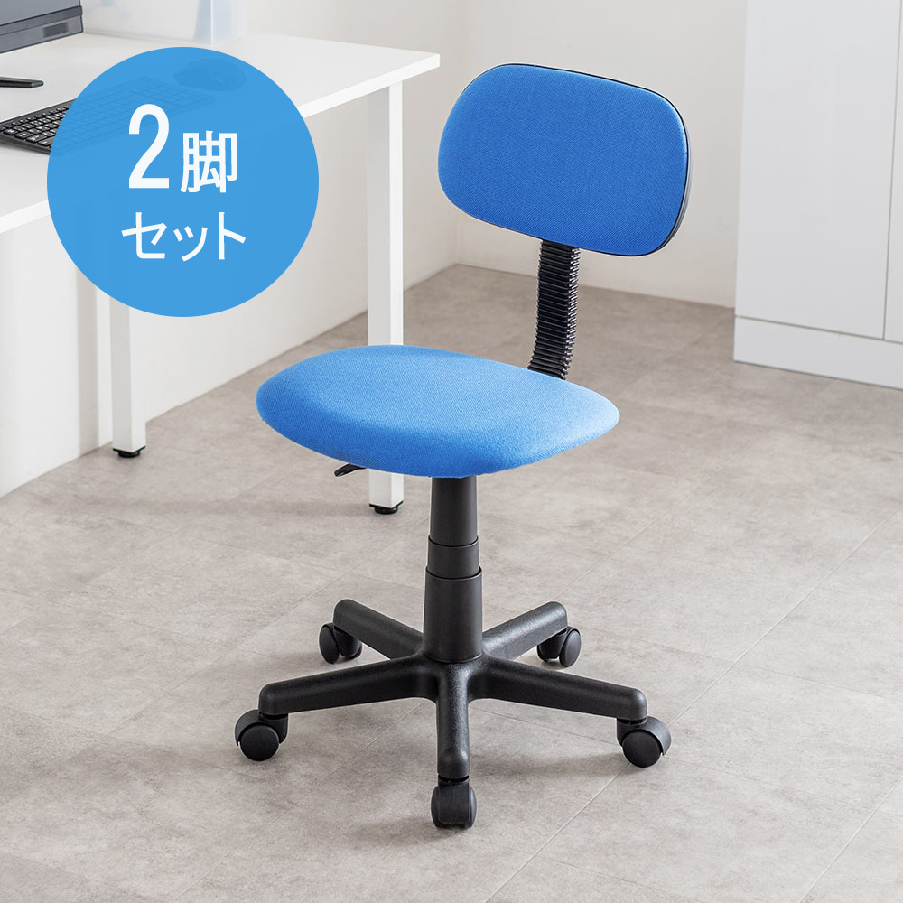 ZIPDEEチェアブルー二脚セット ZIPDEEチェアブルー二脚セット ZIPDEE
