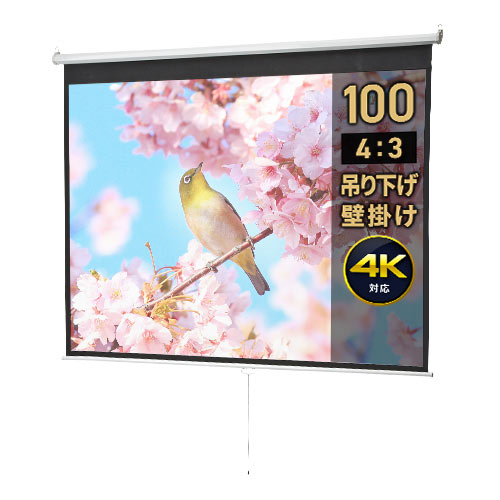 84インチ 吊り下げスクリーン／4:3／ロール式／引き出し収納で省スペース
