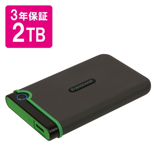 外付けHDD（大容量・1TB・トランセンド・耐衝撃・StoreJet25M3