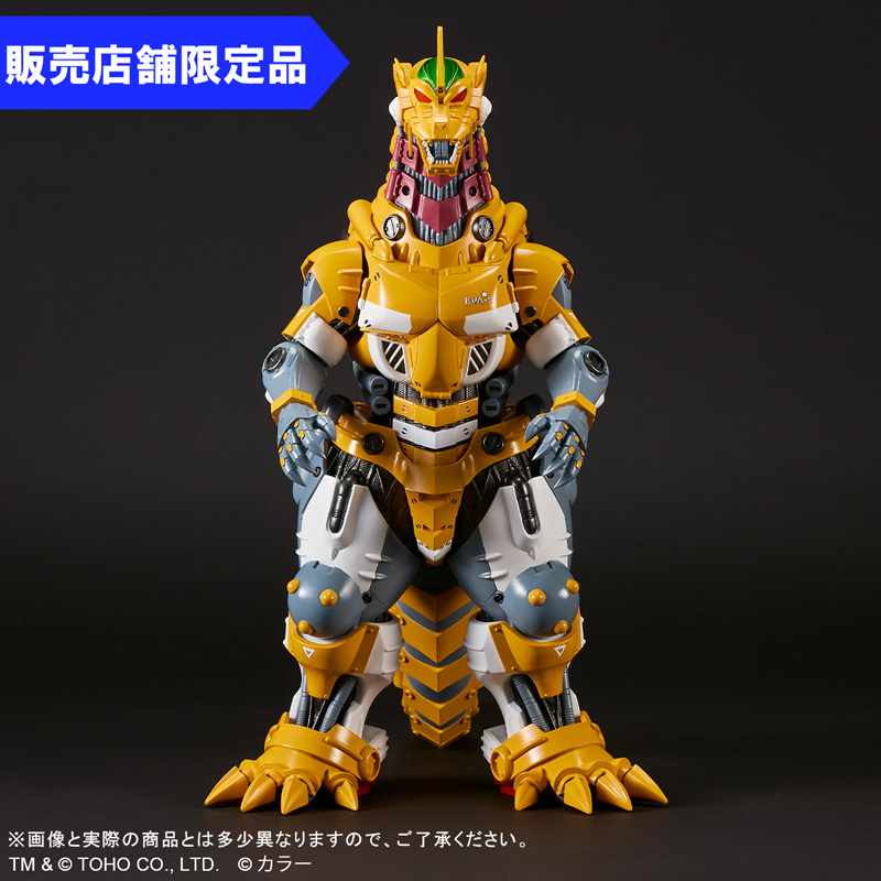 ゴジラ対エヴァ】東宝大怪獣シリーズ 3式機龍(2002) 高機動型 エヴァ零