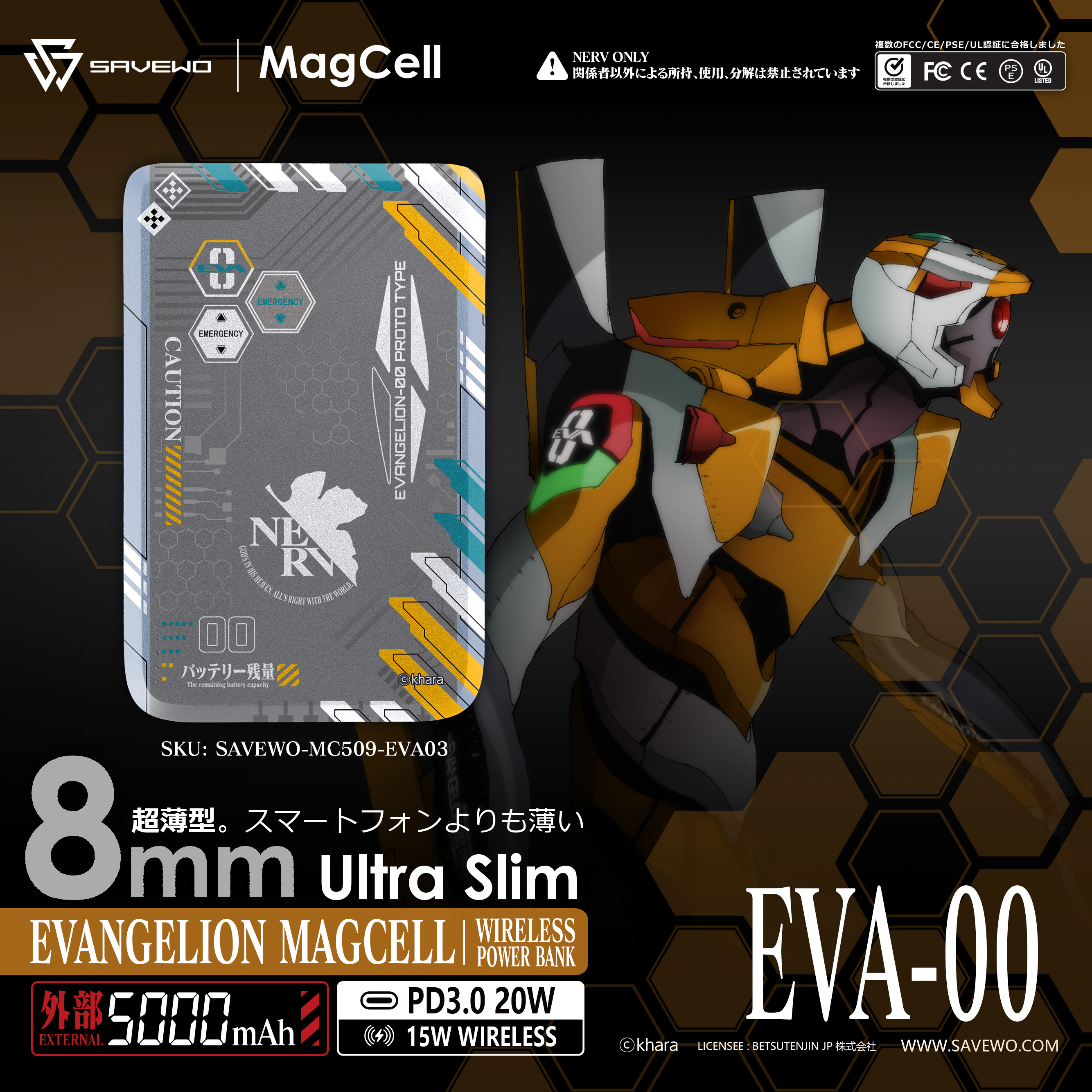 EVANGELION MAGCELLモバイルバッテリー/初号機仕様（BETSUTENJIN JAPAN