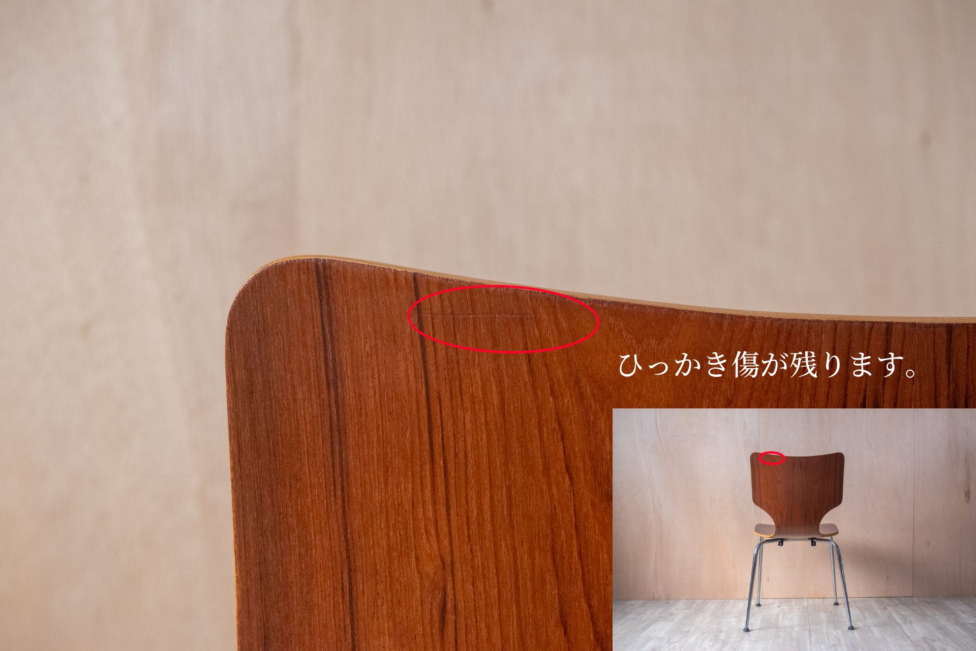 北欧ヴィンテージ チェア（B） – EPISO