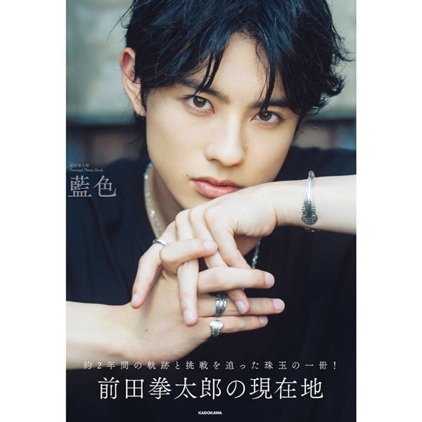 EXILE TRIBE STATION ONLINE STORE｜前田拳太郎 Personal Photobook ｢藍色｣
