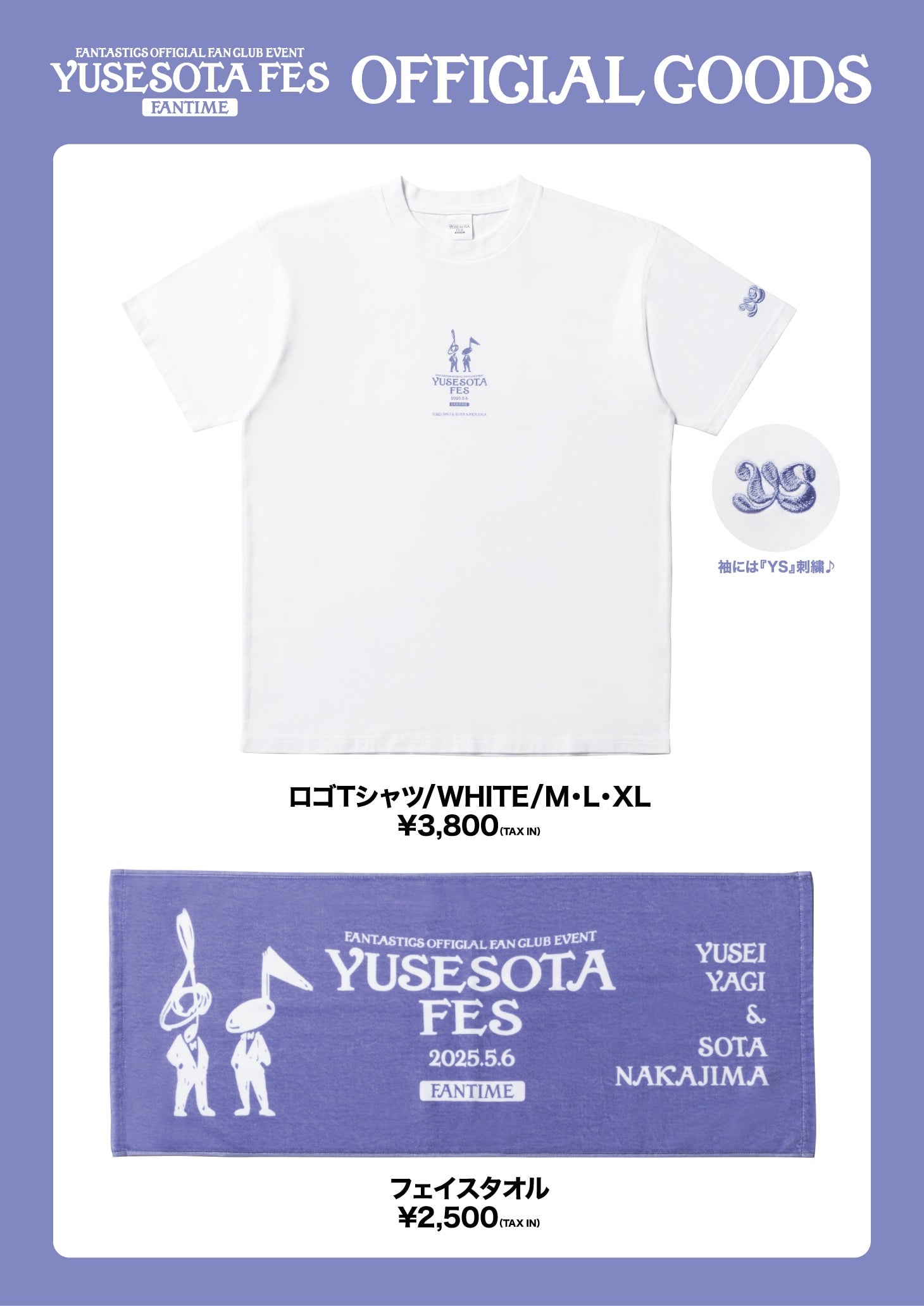 EXILE TRIBE STATION ONLINE STORE｜ニュース一覧