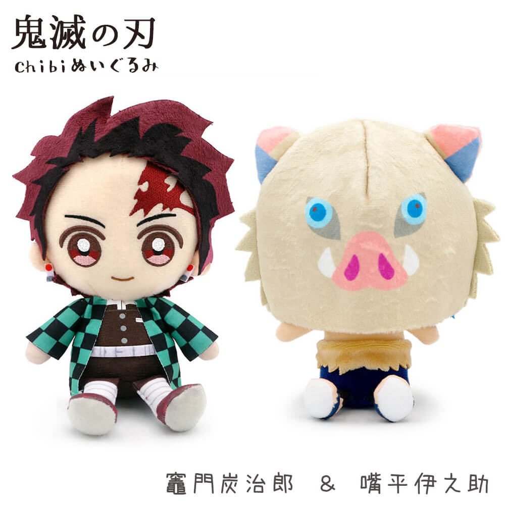 鬼滅の刃 Chibiぬいぐるみ 竈門炭治郎 ＆ 嘴平伊之助 ペア | 電報屋の
