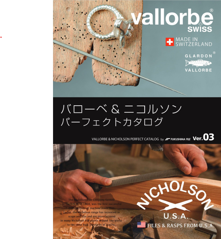 VALLORBE（バローベ）｜ スイス・バローベ社の正規輸入代理店 - 福島鑢