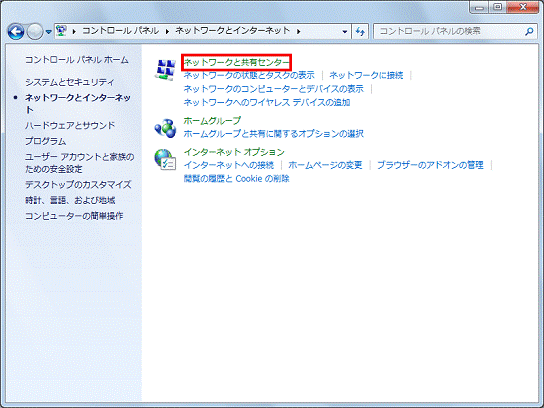 FMV Q&A - [Windows 7] Windows標準の機能を使って、無線LANで
