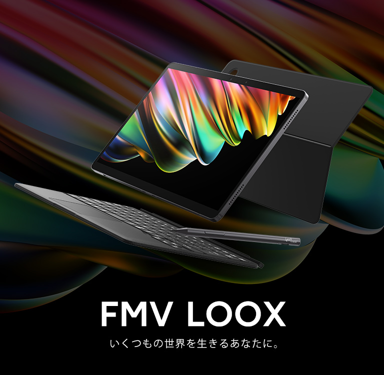 今までに発表した主な製品（13.3型ワイド ノートパソコン（PC） FMV