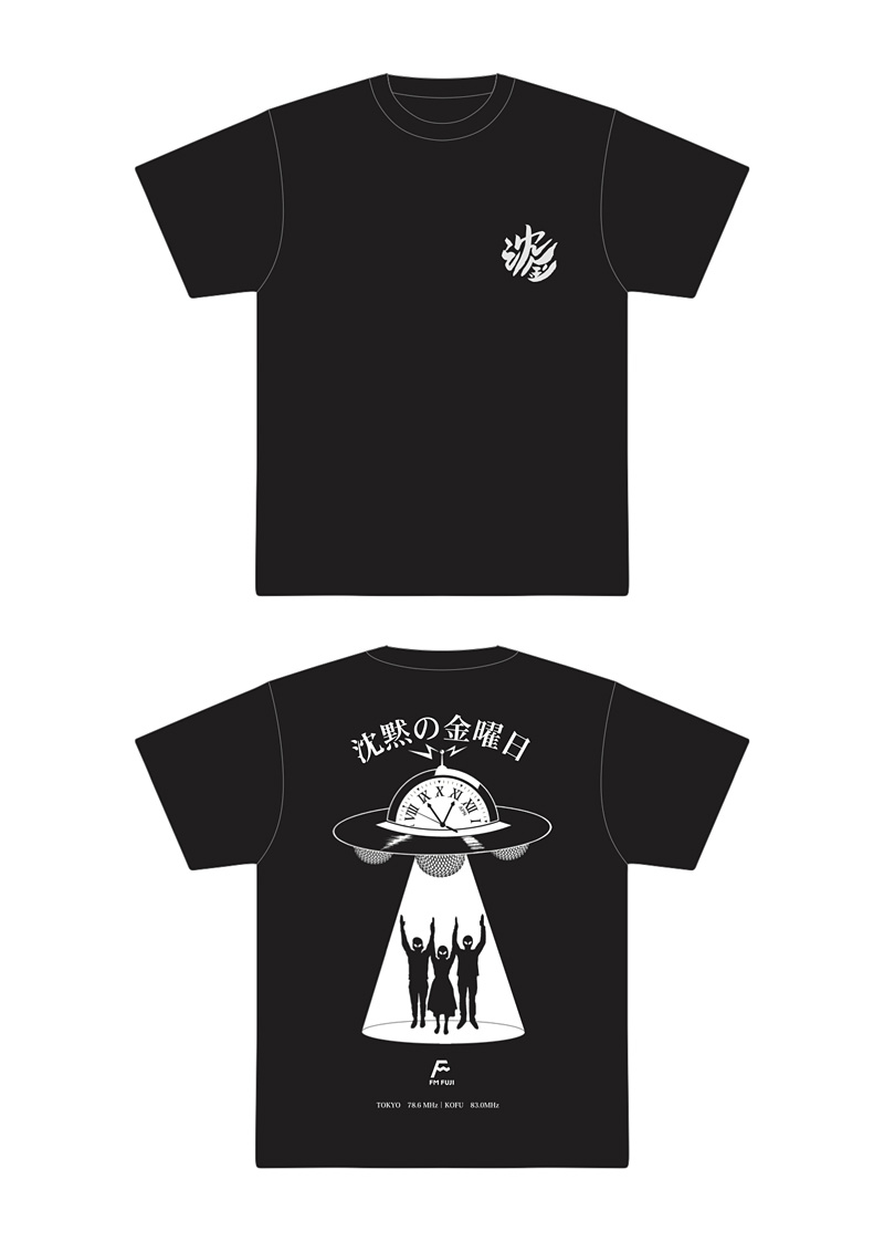 沈黙の金曜日」オリジナルTシャツ販売決定！