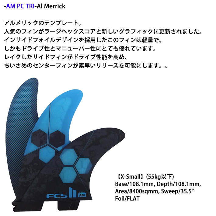 店内ポイント20倍中!!] FCS2 FIN エフシーエス2フィン ショートボード