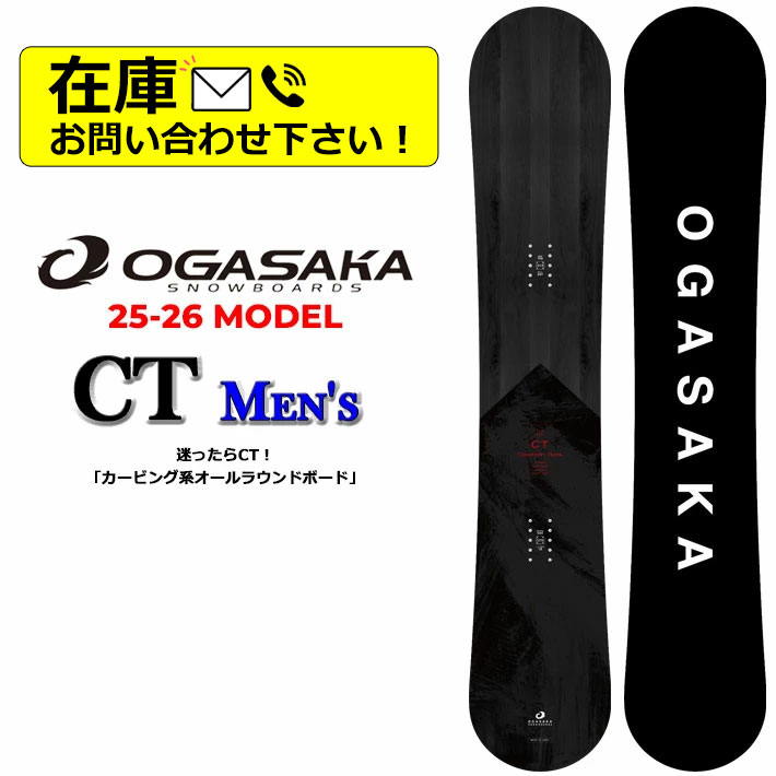 OGASAKA CT-S stiff スノーボード 154cm オガサカ 板 OGASAKA