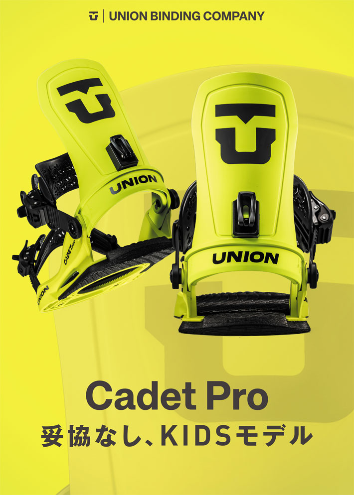 25-26 UNION ビンディング CADET PRO ユニオン キャデット プロ