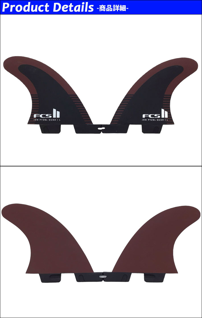 店内ポイント20倍中!!] FCS2 FIN エフシーエス2 フィン JP Jon Pyzel