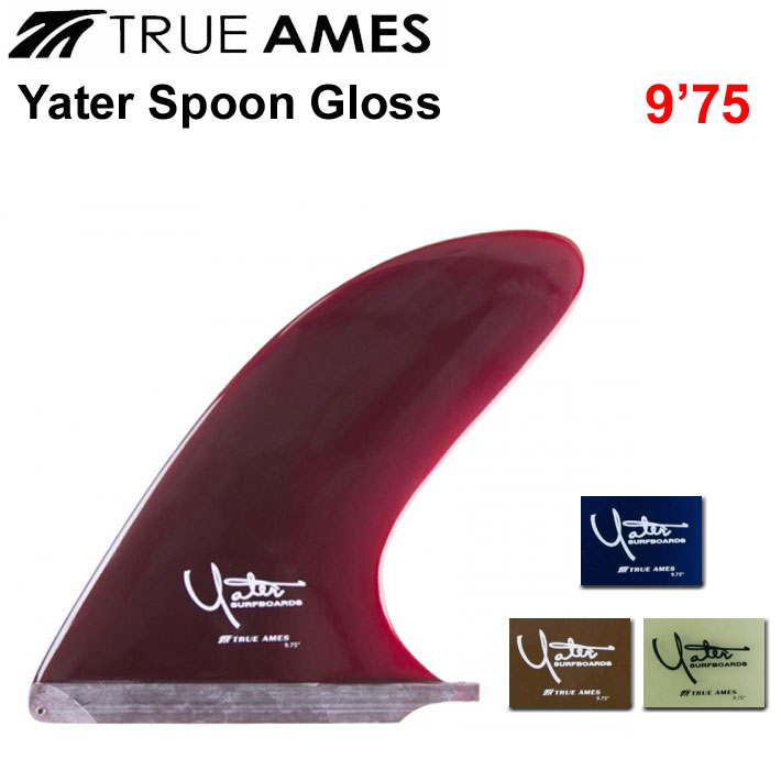 True Ames Fin トゥルーアムス フィン Yater Spoon Gloss 9.75 レニー
