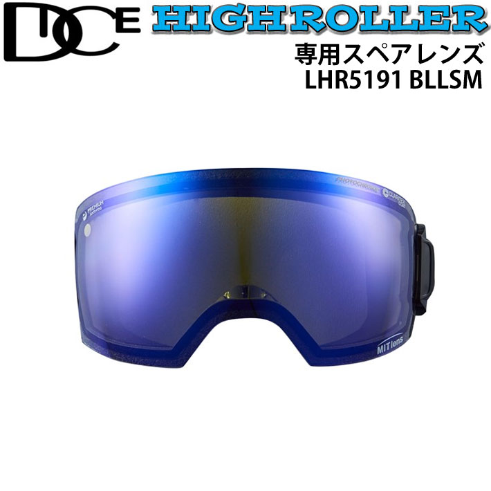 DICE スペアレンズ ダイス HIGHROLLER ハイローラー ゴーグル 調光