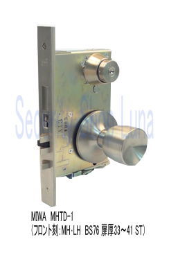 MIWA U9MHTD-1 （ケースロック・自動施錠タイプ） BS76mm 扉厚33