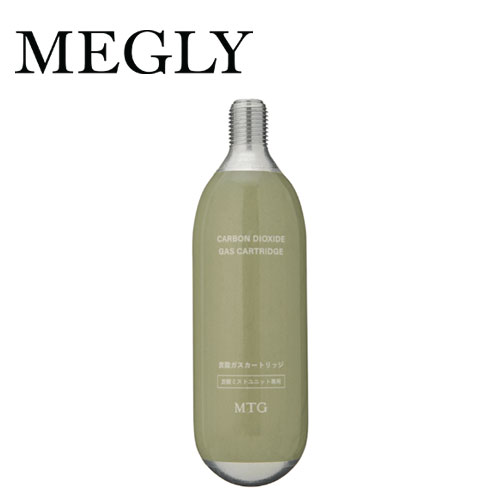 MEGLY メグリー 炭酸ガスカートリッジ 74g│ビューティーパーク 美容