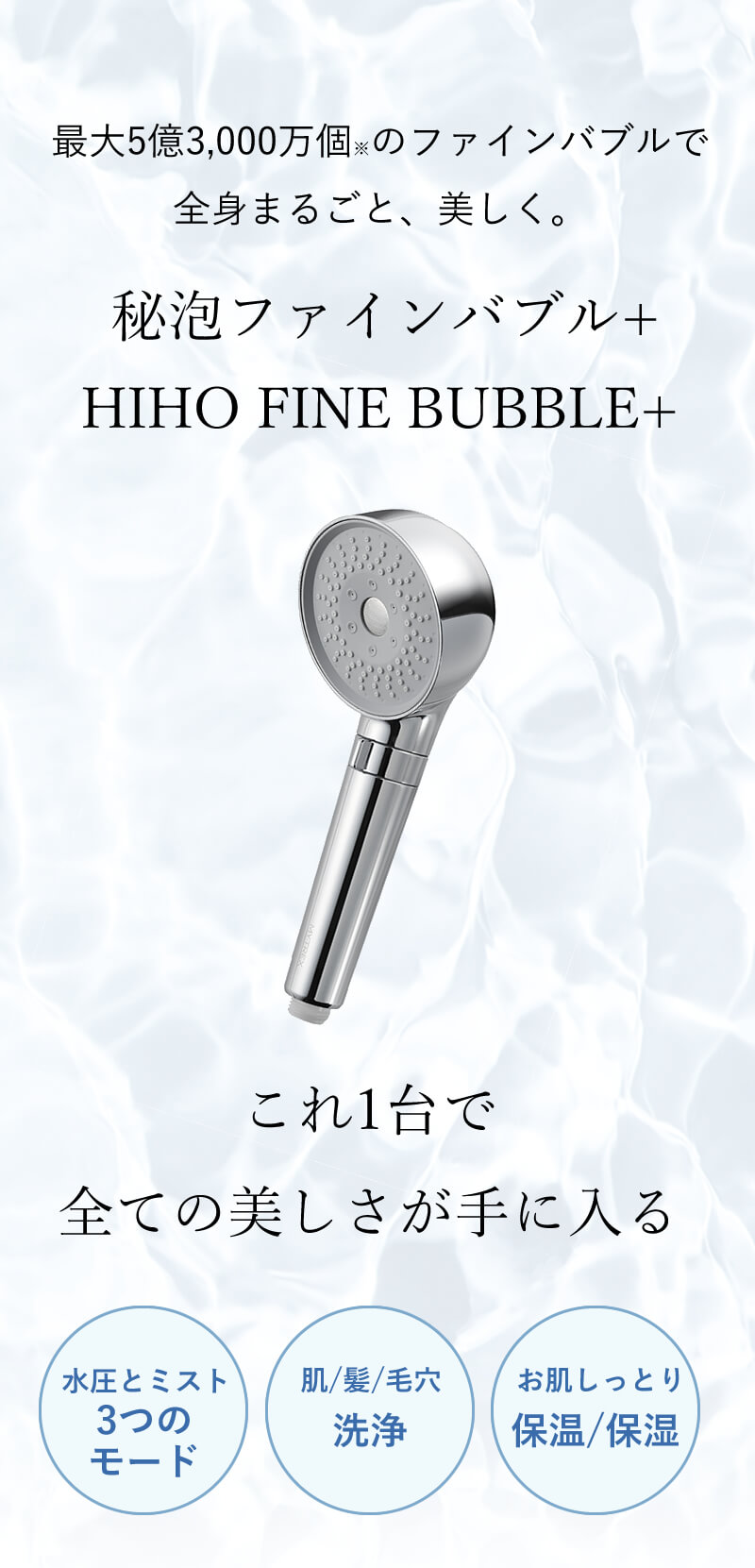 正規店/最新モデル】MYTREX HIHO FINE BUBBLE＋ マイトレックス 秘泡