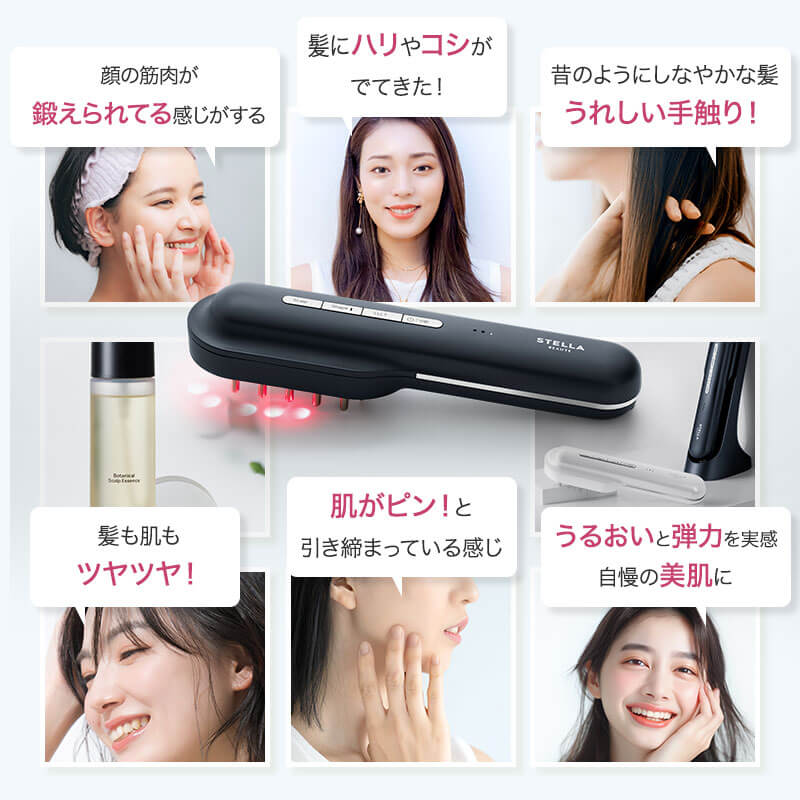 正規販売店】ステラボーテ レーザー & EMSリフトブラシ PRO 美顔器