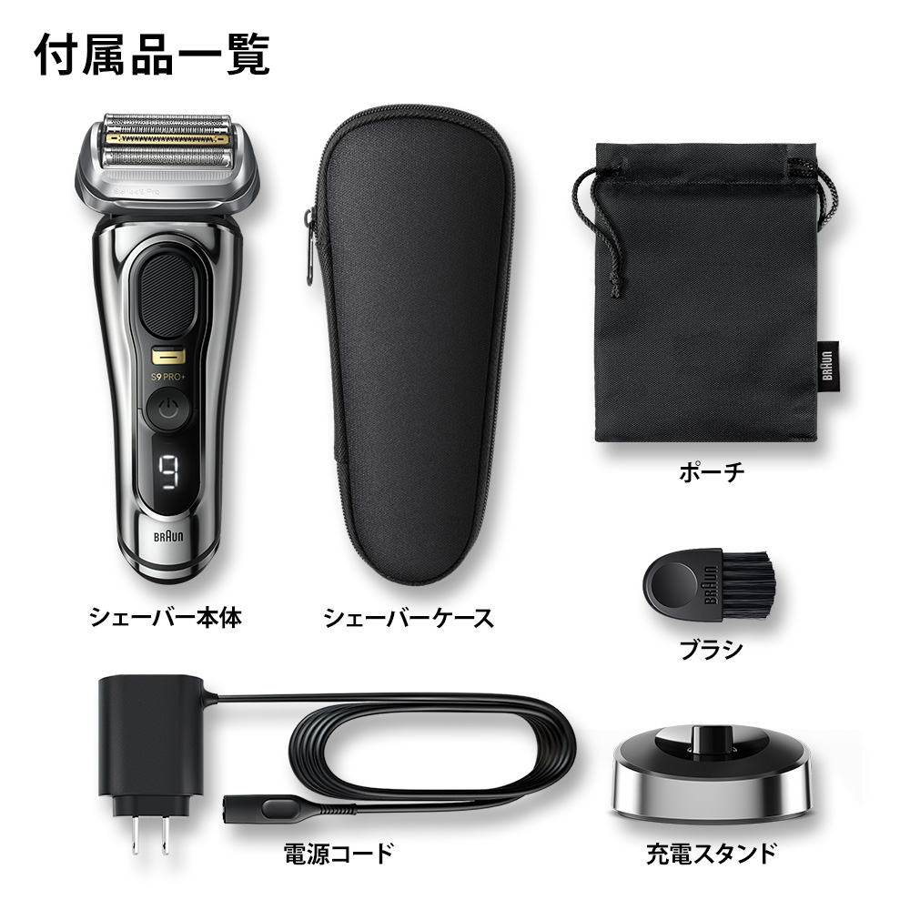BRAUN ブラウン シリーズ9 Pro+ 9516s-V 電気シェーバー 充電スタンド
