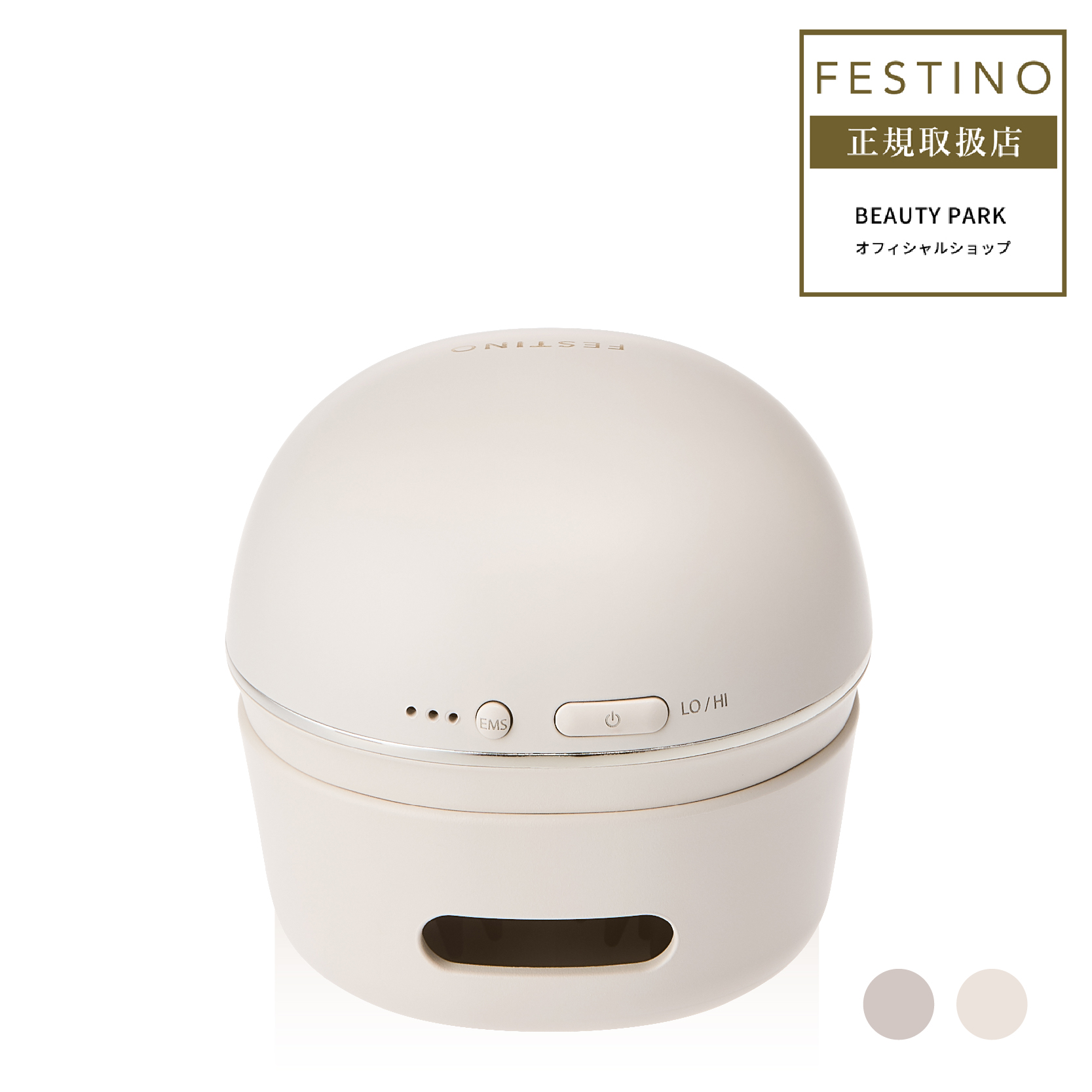 正規取扱店】FESTINO フェスティノ 充電式 EMS ヘッドスパ ミニ SMHB