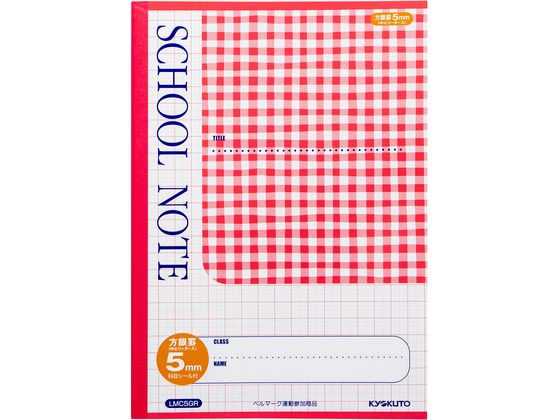 キョクトウ スクールノート B5 5mm方眼 チェック柄レッド LMC5GR 通販