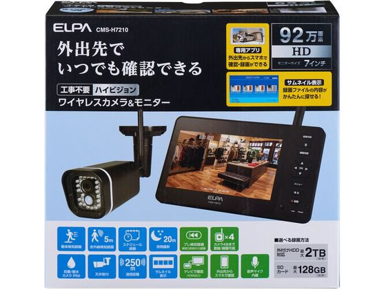 朝日電器 7型 ワイヤレスカメラ&モニターセット CMS-H7210 通販