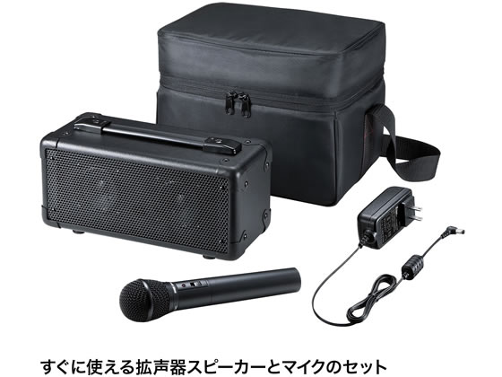 サンワサプライ ワイヤレスマイク付き拡声器スピーカー MM-SPAMP4 通販