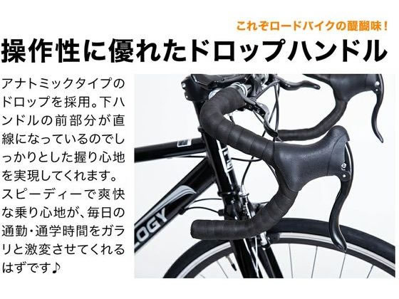 21Technology ロードバイク 700C ブラック 700c-black 通販